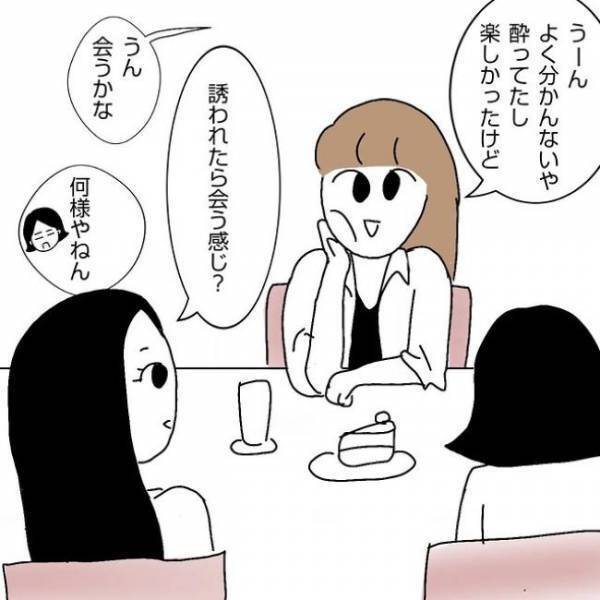 「男性陣に合コン組んでもらいたい！」友人のひと言にP子が素早く反応して！？ ＜婚活は弱肉強食＞