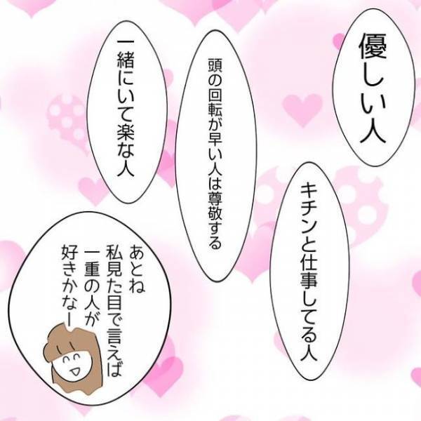 「男性陣に合コン組んでもらいたい！」友人のひと言にP子が素早く反応して！？ ＜婚活は弱肉強食＞