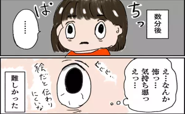 「正解がわからない」二重メイクに挑戦！→鏡を見て絶望したワケは？