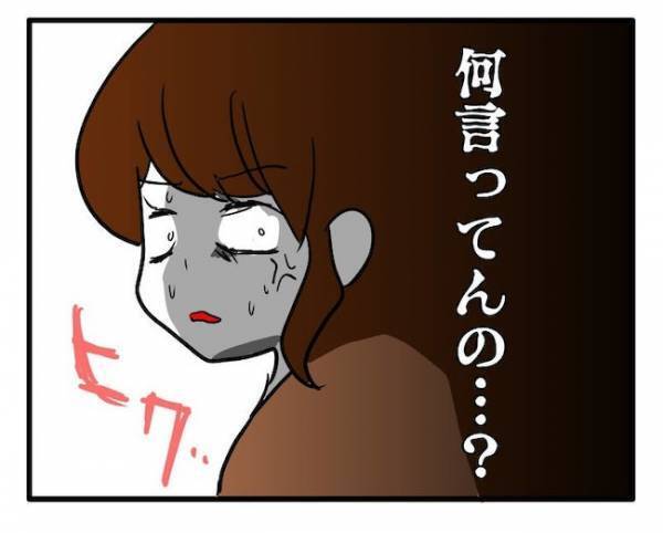 「お前も悪いんだぞ？」盗み食いしておきながら説教をかます父…息子の反応は？＜食料を食いつくす夫＞