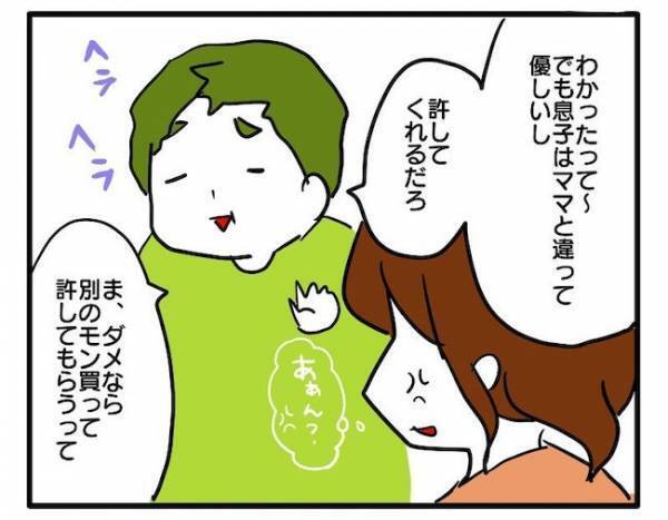 「お前も悪いんだぞ？」盗み食いしておきながら説教をかます父…息子の反応は？＜食料を食いつくす夫＞