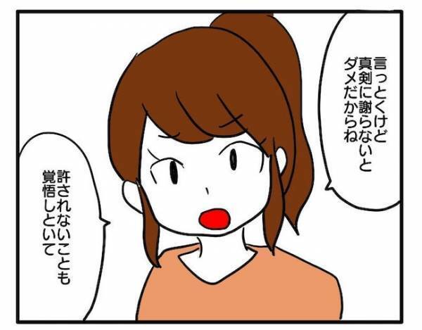 「お前も悪いんだぞ？」盗み食いしておきながら説教をかます父…息子の反応は？＜食料を食いつくす夫＞