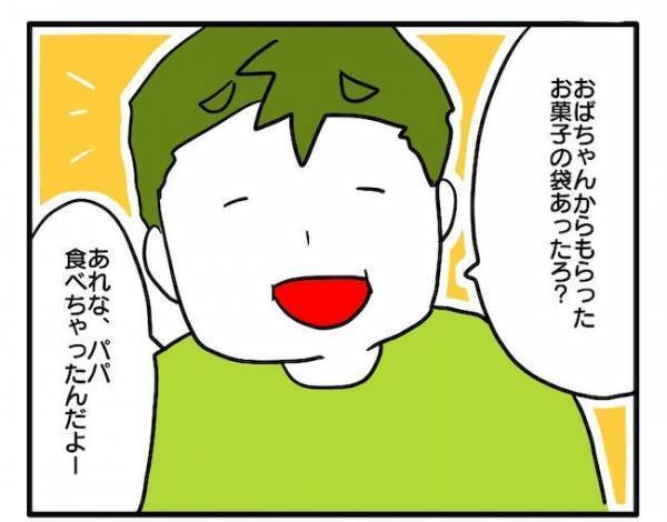 「お前も悪いんだぞ？」盗み食いしておきながら説教をかます父…息子の反応は？＜食料を食いつくす夫＞