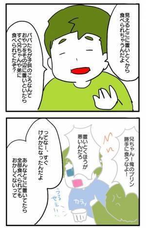 「お前も悪いんだぞ？」盗み食いしておきながら説教をかます父…息子の反応は？＜食料を食いつくす夫＞