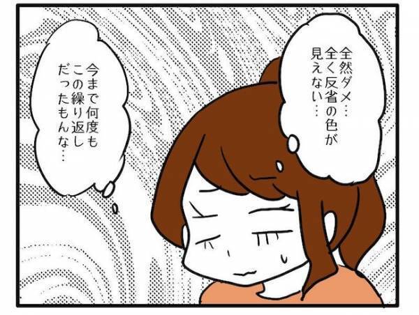 「お前も悪いんだぞ？」盗み食いしておきながら説教をかます父…息子の反応は？＜食料を食いつくす夫＞
