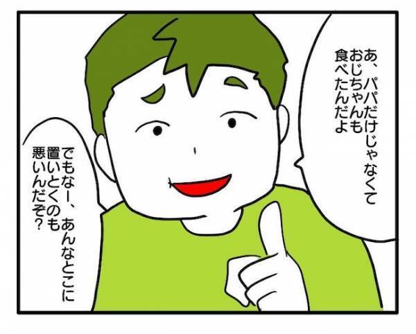 「お前も悪いんだぞ？」盗み食いしておきながら説教をかます父…息子の反応は？＜食料を食いつくす夫＞