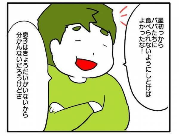 「お前も悪いんだぞ？」盗み食いしておきながら説教をかます父…息子の反応は？＜食料を食いつくす夫＞