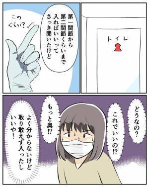「は、入った？！」初めてひとりで挿入してみることになり…！＜ミレーナ装着してみた ＞