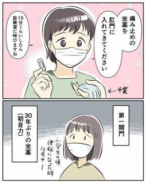 「は、入った？！」初めてひとりで挿入してみることになり…！＜ミレーナ装着してみた ＞