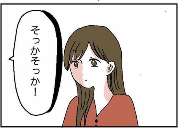 「ドボッ」彼に手作りカレーの感想を伝えると衝撃の行動に出て？！＜自称料理上手な男＞