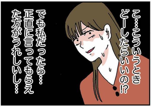 「ドボッ」彼に手作りカレーの感想を伝えると衝撃の行動に出て？！＜自称料理上手な男＞