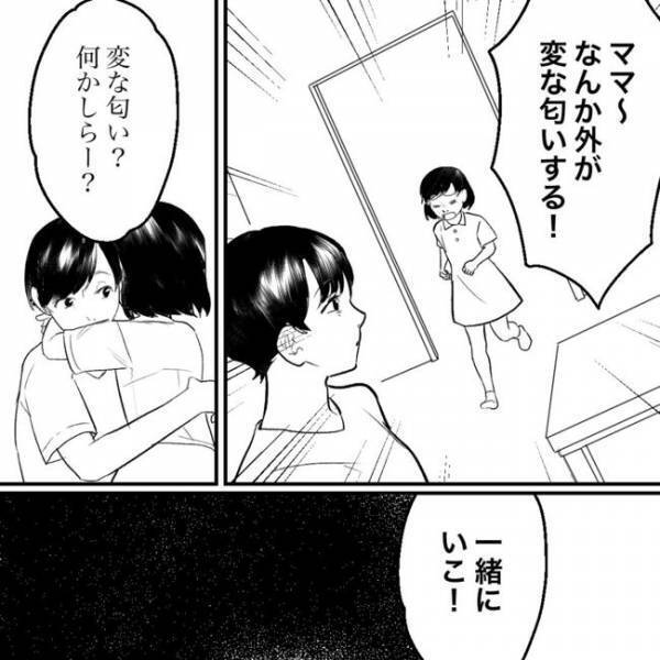 「変な臭いする！」クサッ…家の外まで漂う悪臭…まさか？驚きの原因は？＜隣人トラブル＞