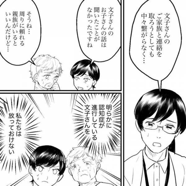 「変な臭いする！」クサッ…家の外まで漂う悪臭…まさか？驚きの原因は？＜隣人トラブル＞