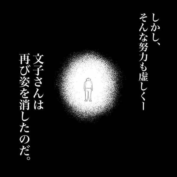 「変な臭いする！」クサッ…家の外まで漂う悪臭…まさか？驚きの原因は？＜隣人トラブル＞