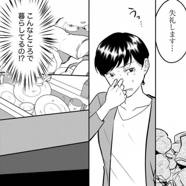 「変な臭いする！」クサッ…家の外まで漂う悪臭…まさか？驚きの原因は？＜隣人トラブル＞