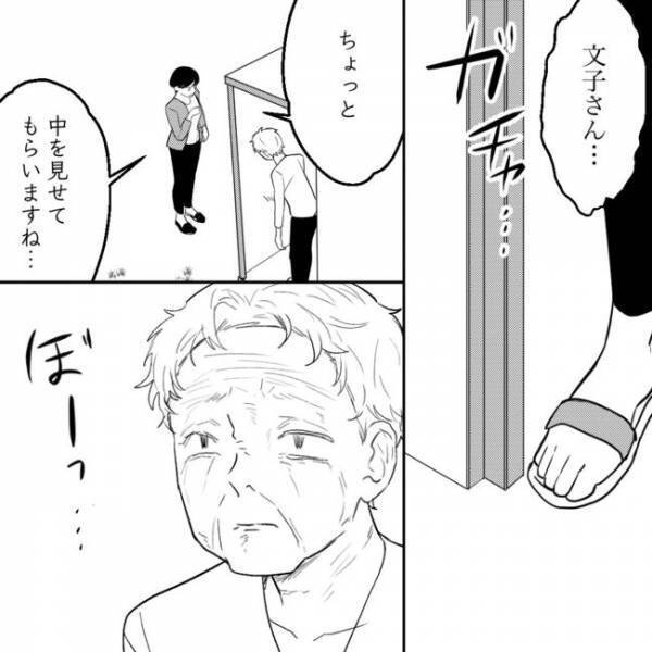 「変な臭いする！」クサッ…家の外まで漂う悪臭…まさか？驚きの原因は？＜隣人トラブル＞