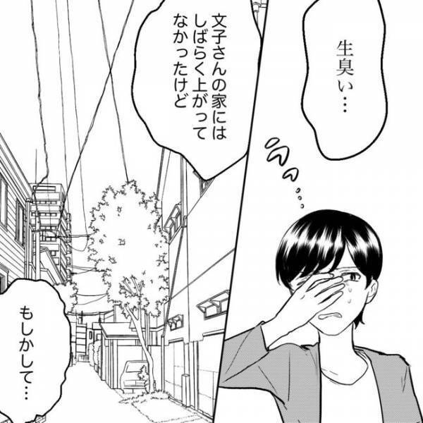 「変な臭いする！」クサッ…家の外まで漂う悪臭…まさか？驚きの原因は？＜隣人トラブル＞