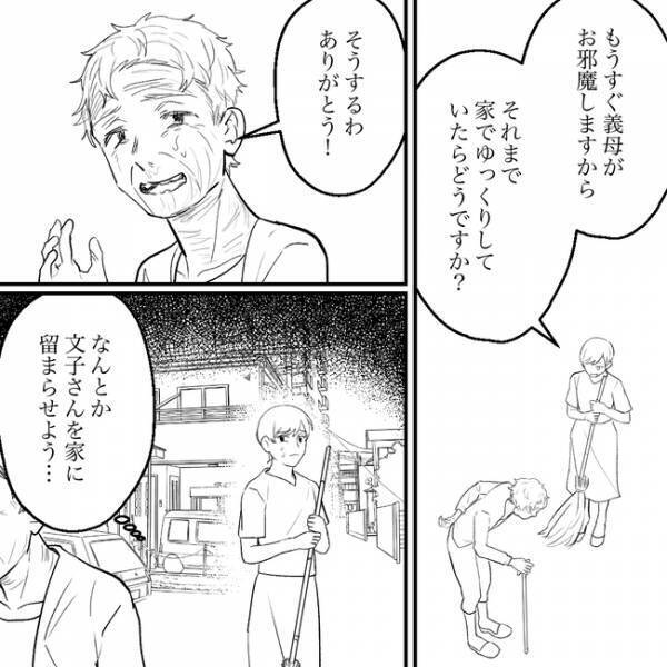 「変な臭いする！」クサッ…家の外まで漂う悪臭…まさか？驚きの原因は？＜隣人トラブル＞