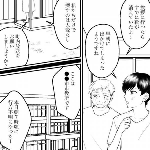 「変な臭いする！」クサッ…家の外まで漂う悪臭…まさか？驚きの原因は？＜隣人トラブル＞