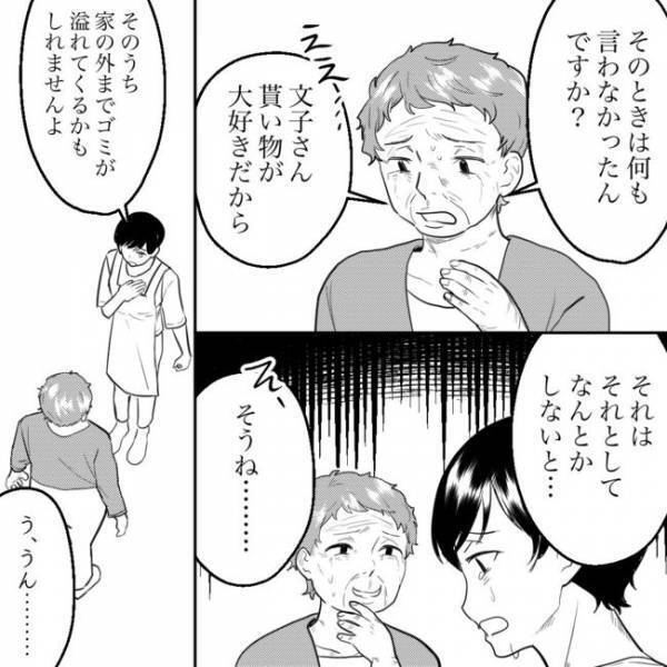 「私の物に触るなぁ！」ゴミ屋敷の隣人が豹変！ゴミを捨てようとすると絶叫して ＜隣人トラブル＞