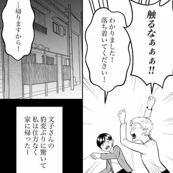 「私の物に触るなぁ！」ゴミ屋敷の隣人が豹変！ゴミを捨てようとすると絶叫して ＜隣人トラブル＞