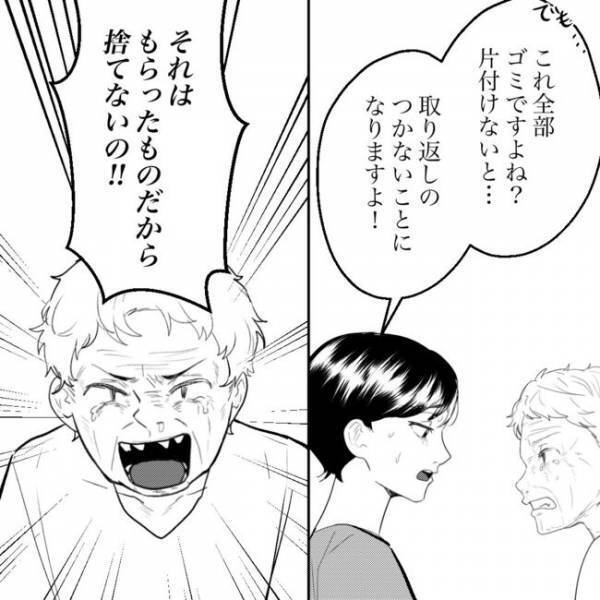 「私の物に触るなぁ！」ゴミ屋敷の隣人が豹変！ゴミを捨てようとすると絶叫して ＜隣人トラブル＞