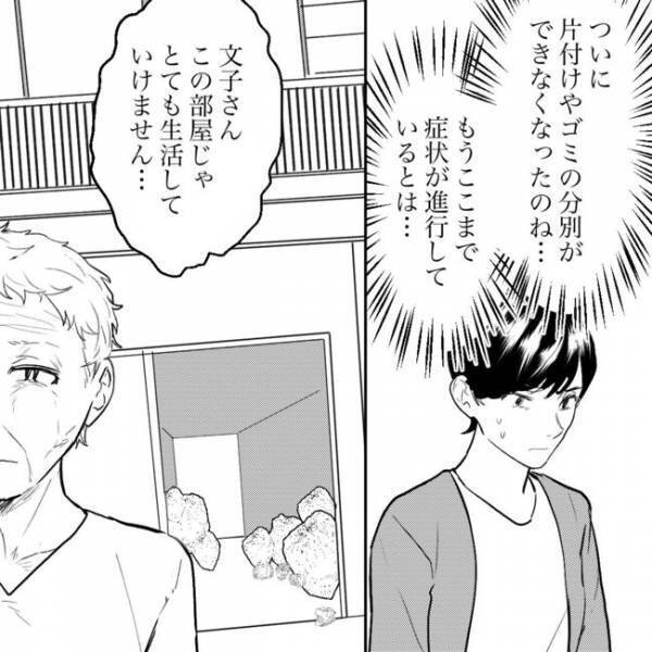 「私の物に触るなぁ！」ゴミ屋敷の隣人が豹変！ゴミを捨てようとすると絶叫して ＜隣人トラブル＞