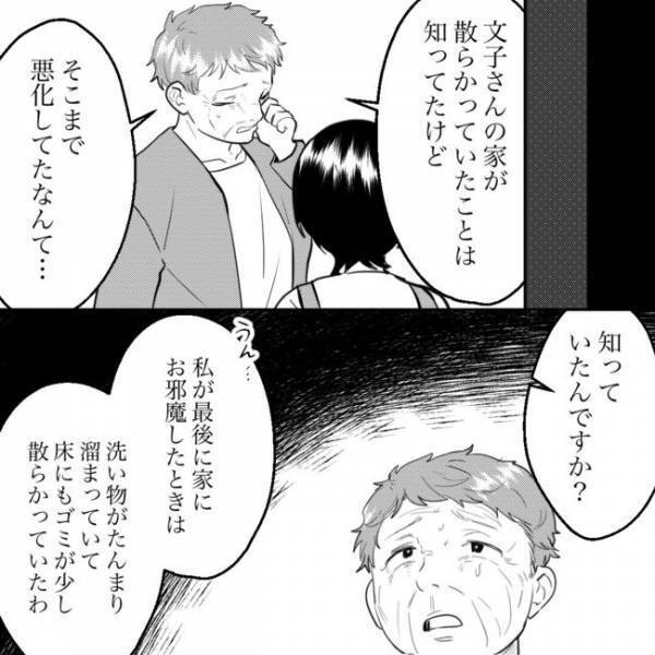 「私の物に触るなぁ！」ゴミ屋敷の隣人が豹変！ゴミを捨てようとすると絶叫して ＜隣人トラブル＞