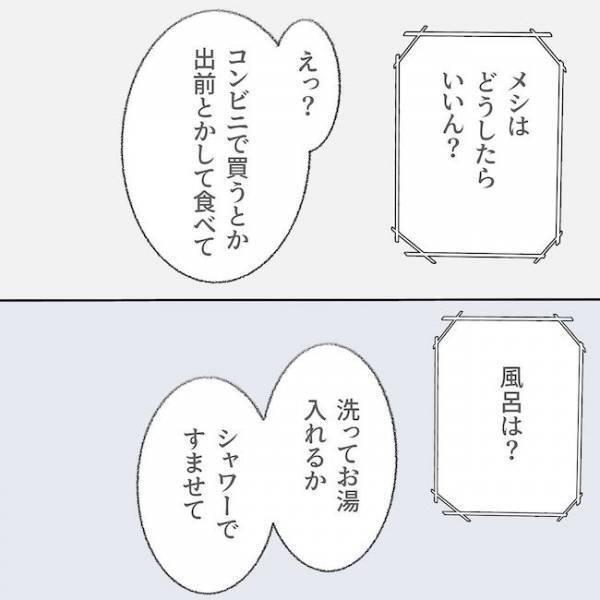「信じられない…」父親が亡くなり悲しむ妻に夫が信じられない言葉を言い放ち＜毒夫と父の葬式＞