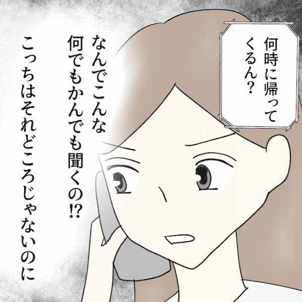 「信じられない…」父親が亡くなり悲しむ妻に夫が信じられない言葉を言い放ち＜毒夫と父の葬式＞