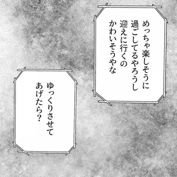 「信じられない…」父親が亡くなり悲しむ妻に夫が信じられない言葉を言い放ち＜毒夫と父の葬式＞