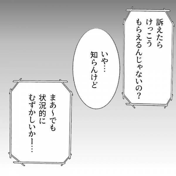 「信じられない…」父親が亡くなり悲しむ妻に夫が信じられない言葉を言い放ち＜毒夫と父の葬式＞