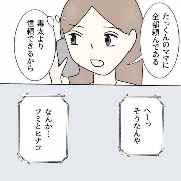 「信じられない…」父親が亡くなり悲しむ妻に夫が信じられない言葉を言い放ち＜毒夫と父の葬式＞