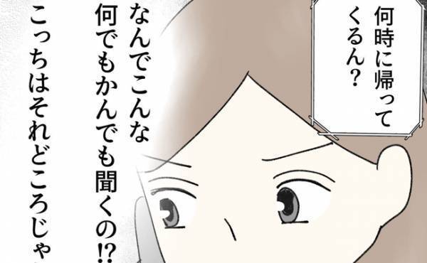 「信じられない…」父親が亡くなり悲しむ妻に夫が信じられない言葉を言い放ち＜毒夫と父の葬式＞