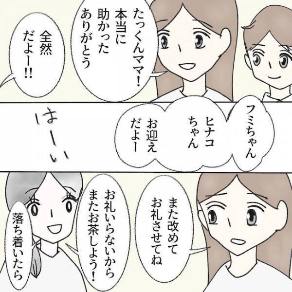 「…えっ！？」妻の父親が亡くなり、夫が休みをもらったありえない理由に絶句＜毒夫と父の葬式＞
