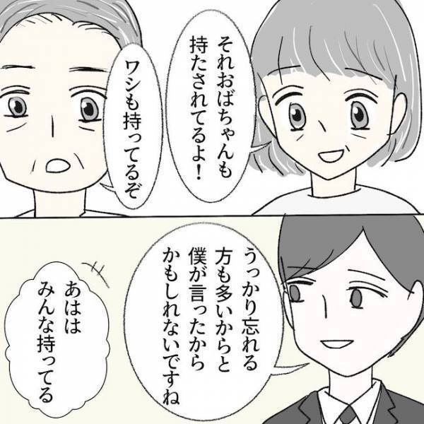 「…えっ！？」妻の父親が亡くなり、夫が休みをもらったありえない理由に絶句＜毒夫と父の葬式＞