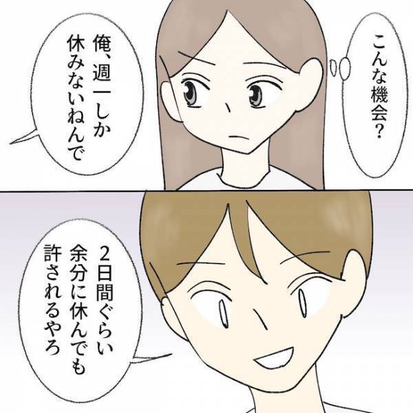 「…えっ！？」妻の父親が亡くなり、夫が休みをもらったありえない理由に絶句＜毒夫と父の葬式＞