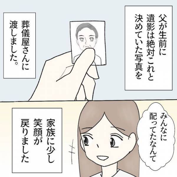 「…えっ！？」妻の父親が亡くなり、夫が休みをもらったありえない理由に絶句＜毒夫と父の葬式＞
