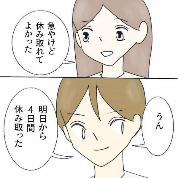 「…えっ！？」妻の父親が亡くなり、夫が休みをもらったありえない理由に絶句＜毒夫と父の葬式＞
