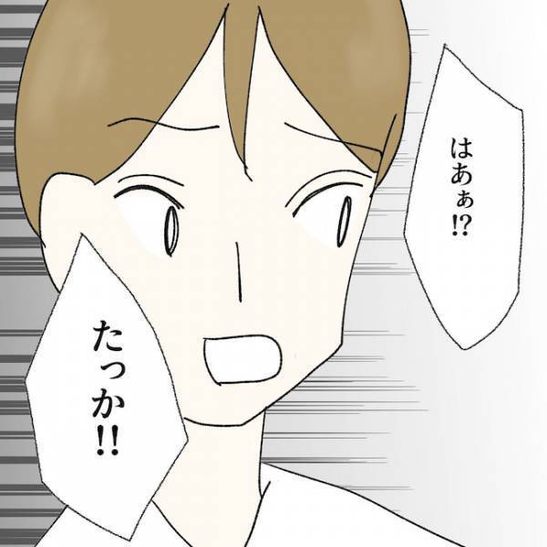 「…えっ！？」妻の父親が亡くなり、夫が休みをもらったありえない理由に絶句＜毒夫と父の葬式＞