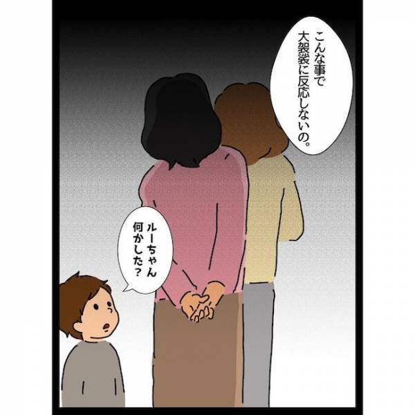 「…え？」子どもの顔見せに義母宅へ。子どもが怪我をすると驚愕の発言を＜義母の猫が招いたトラブル＞