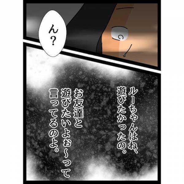 「…え？」子どもの顔見せに義母宅へ。子どもが怪我をすると驚愕の発言を＜義母の猫が招いたトラブル＞