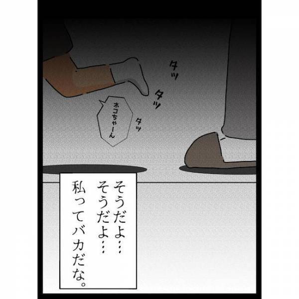 「…え？」子どもの顔見せに義母宅へ。子どもが怪我をすると驚愕の発言を＜義母の猫が招いたトラブル＞