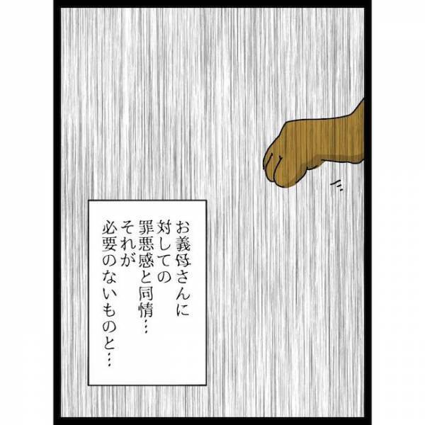 「…え？」子どもの顔見せに義母宅へ。子どもが怪我をすると驚愕の発言を＜義母の猫が招いたトラブル＞