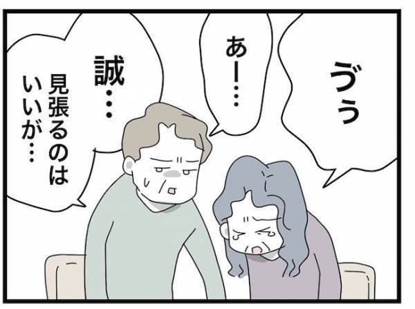 「…どういう意味？」ストーカーの義母と絶縁宣言すると、義父がまさかの発言を＜ヤバい義母＞