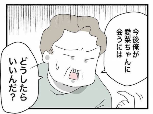 「…どういう意味？」ストーカーの義母と絶縁宣言すると、義父がまさかの発言を＜ヤバい義母＞