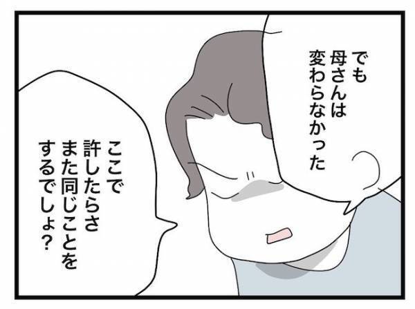 「…どういう意味？」ストーカーの義母と絶縁宣言すると、義父がまさかの発言を＜ヤバい義母＞