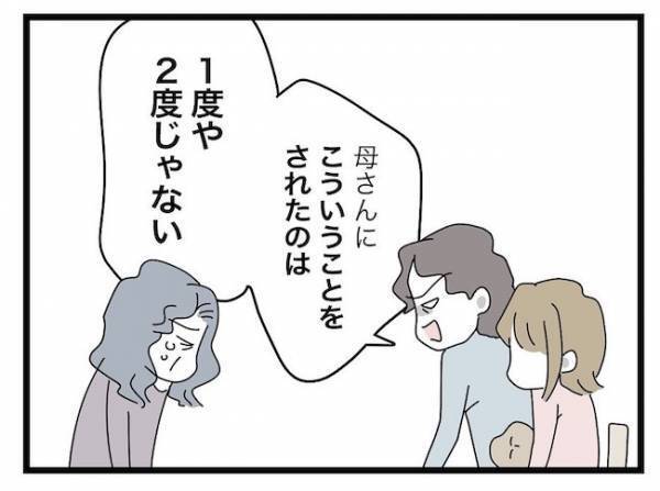 「…どういう意味？」ストーカーの義母と絶縁宣言すると、義父がまさかの発言を＜ヤバい義母＞
