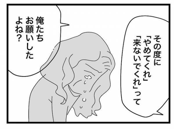 「…どういう意味？」ストーカーの義母と絶縁宣言すると、義父がまさかの発言を＜ヤバい義母＞