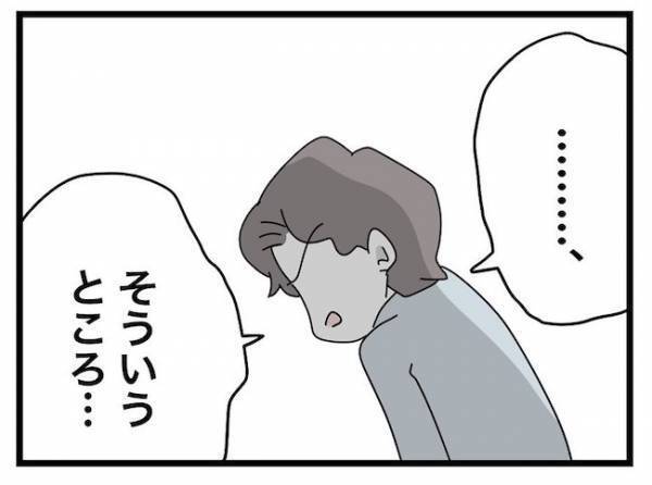 「母さんとは離婚する」義父が息子と嫁に宣言！義母を見捨てた自分勝手な理由に唖然＜ヤバい義母＞